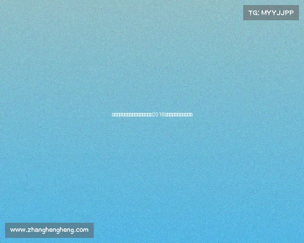 冰岛足球历史赛事全景从早期征程到2016欧洲杯奇迹及世界杯荣耀